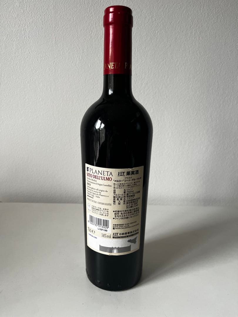 PLANETA SITO DEL´UOMO Merlot 2013 3本セット
