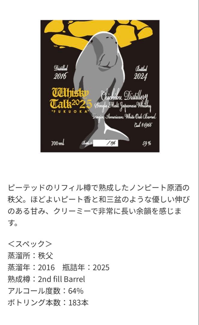 月と失われゆく動物#15 秩父2016 ウイスキートーク福岡2025 - メルカリ