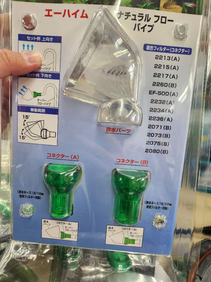 エーハイム クラシック 2213 水槽ポンプフィルター付き 未使用