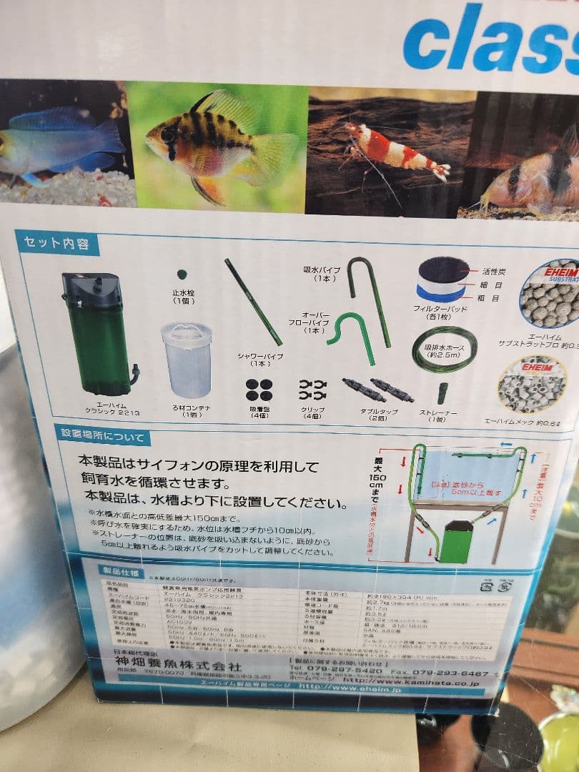 エーハイム クラシック 2213 水槽ポンプフィルター付き 未使用
