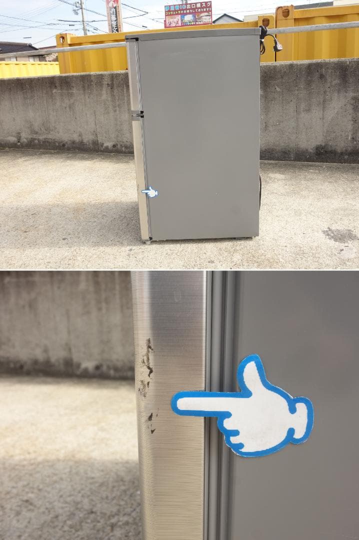 M▽ヤマダ電機 冷蔵庫 90L 2ドア 直冷式 (35011)