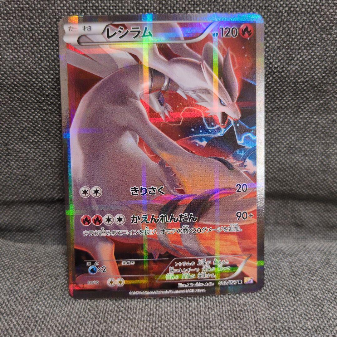 ダークライ　レシラム　メロエッタ　ケルディオ　ブラックキュレム