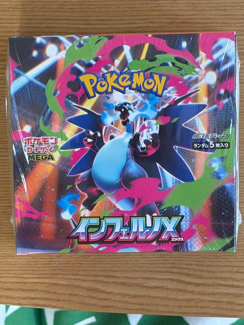 シュリンク付きポケモンカードゲーム インフェルノX 新品未開封