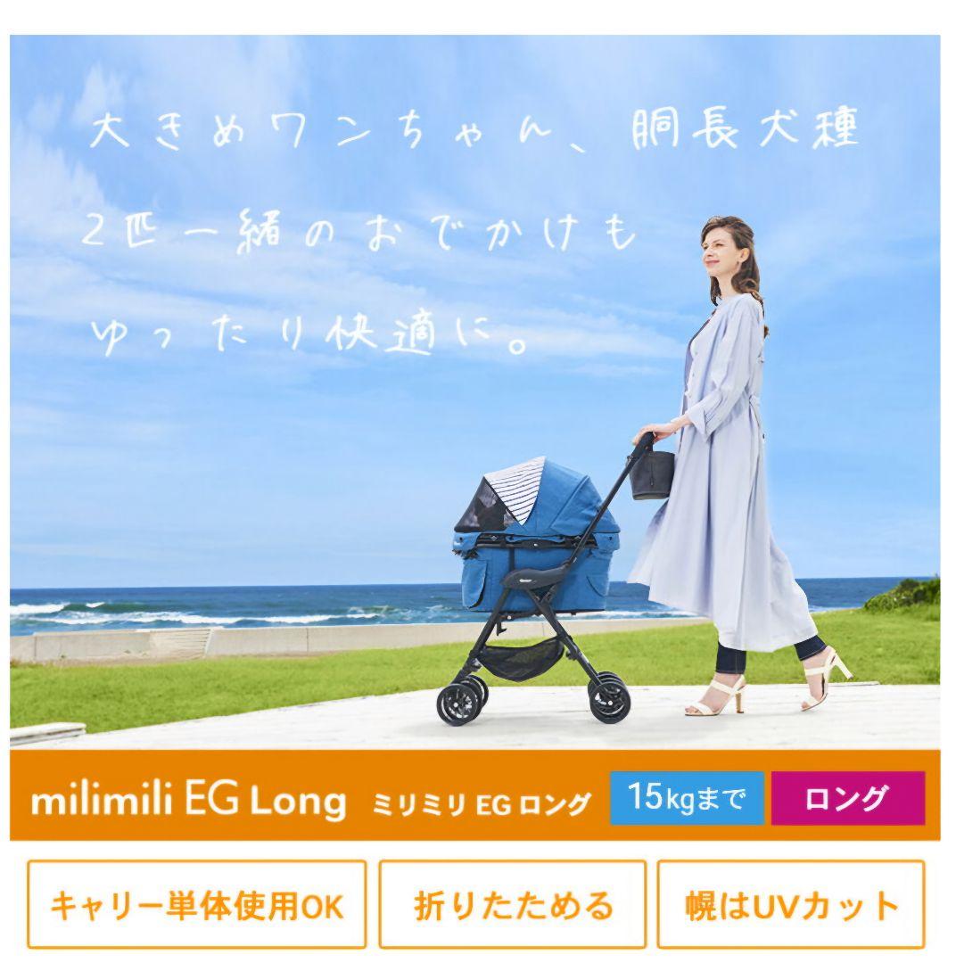 かなかな★美品！コムペット ミリミリ EG Long ★スターブラック
