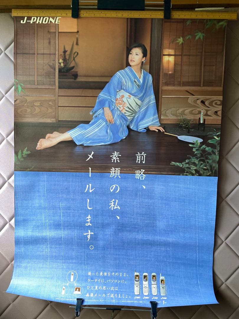 お宝 J-PHONE店頭ポスター　7枚 藤原紀香酒井若菜