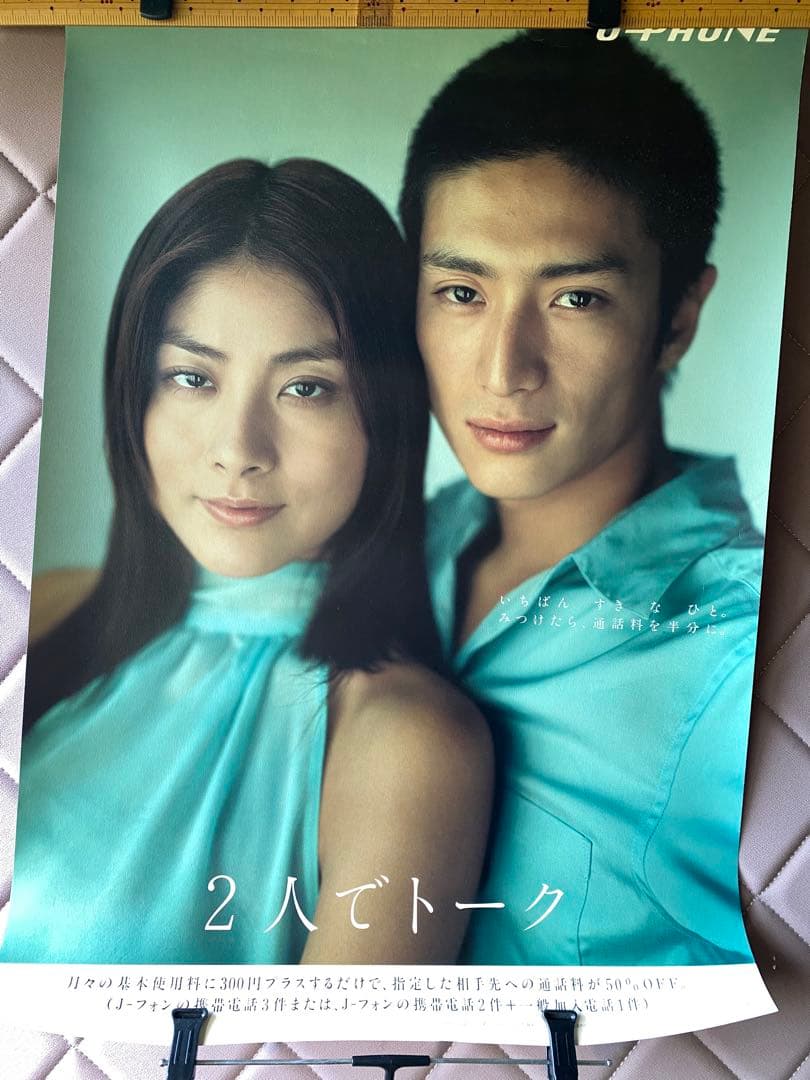 お宝 J-PHONE店頭ポスター　7枚 藤原紀香酒井若菜