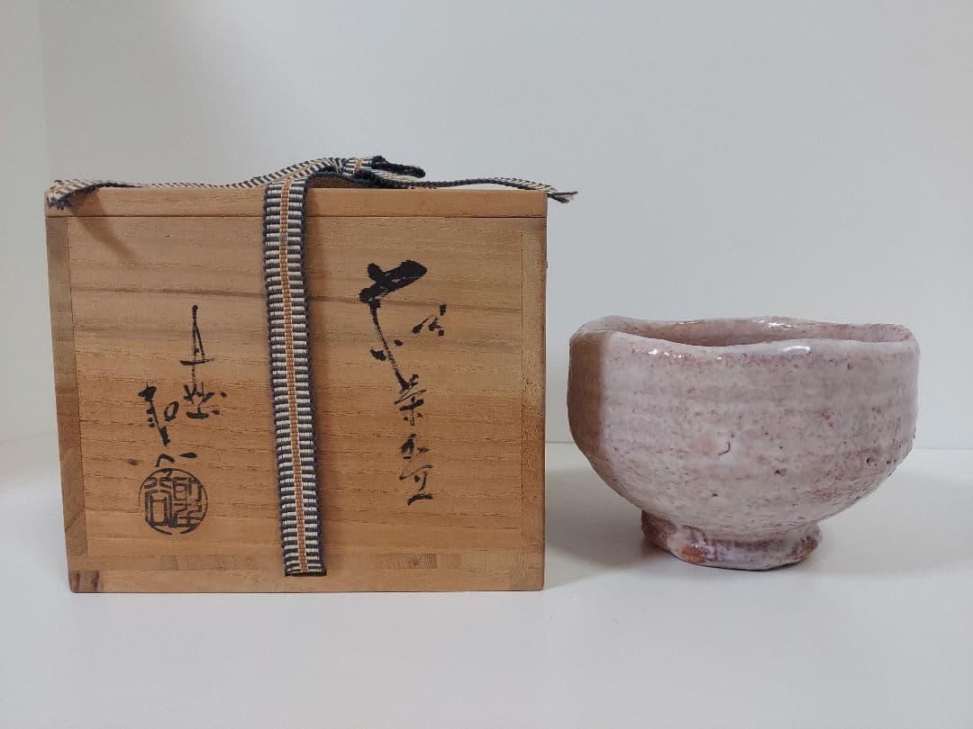 萩焼 抹茶茶碗 茶道具 宇田川聖谷 造 木箱付き