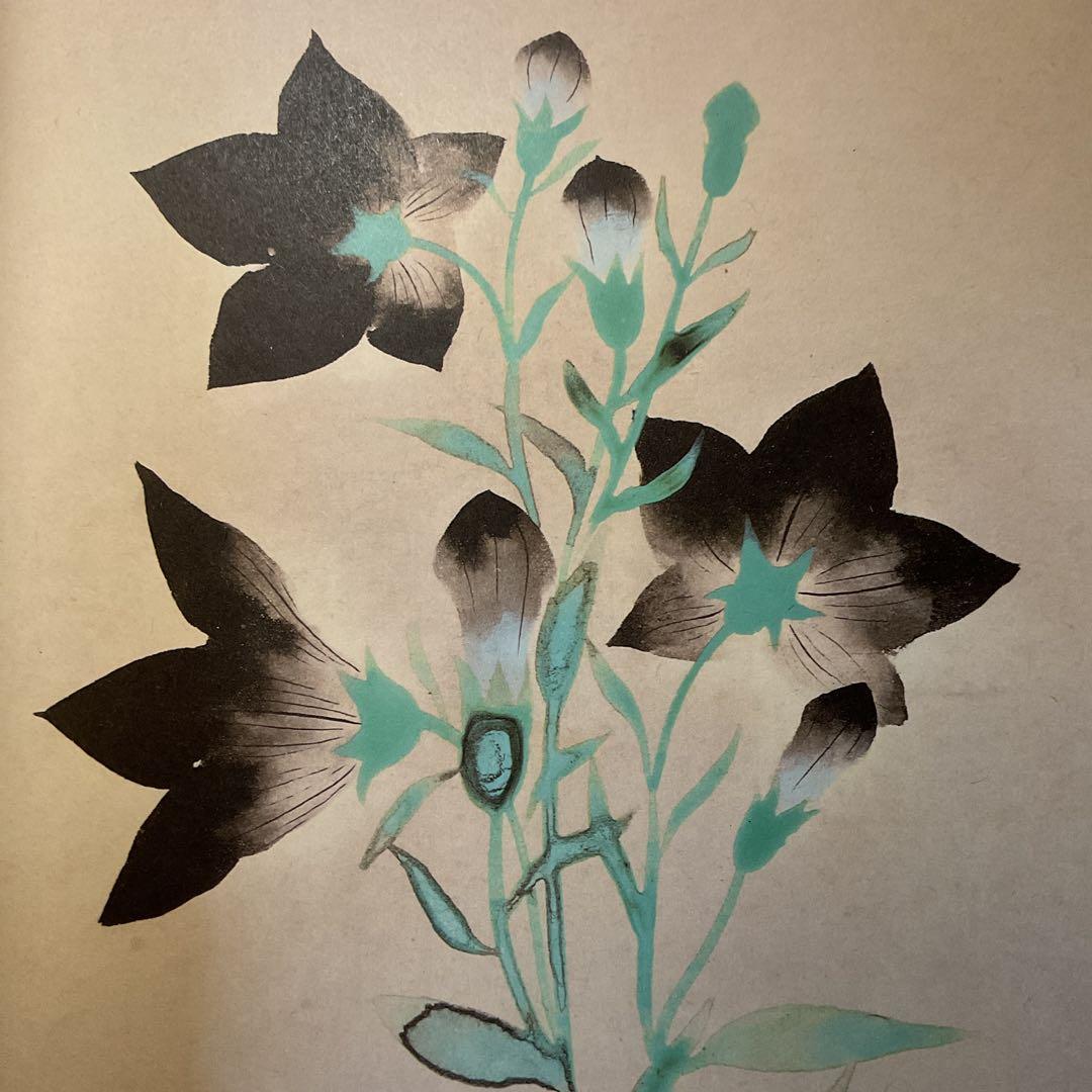 速水御舟筆 桔梗 昭和9年作 山種美術館蔵 製作 大塚工藝社 - メルカリ