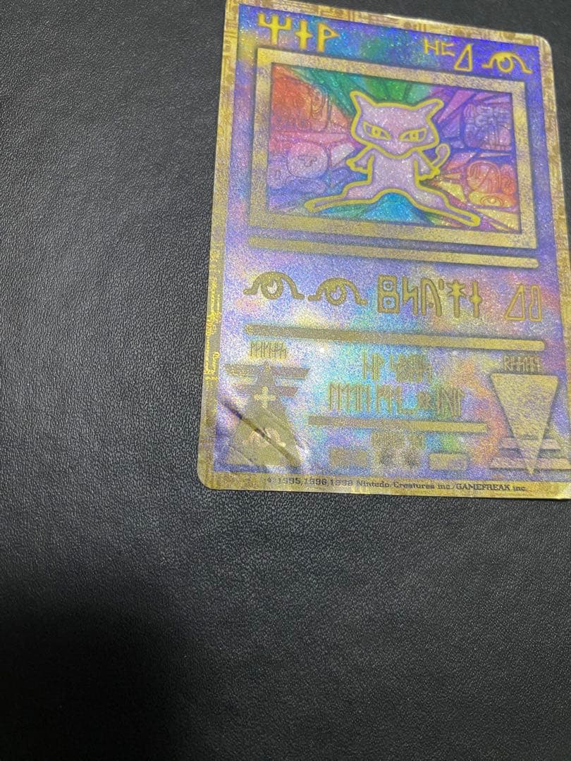 古代ミュウ エラー版 Nintedo ポケモンカード ルギア爆誕