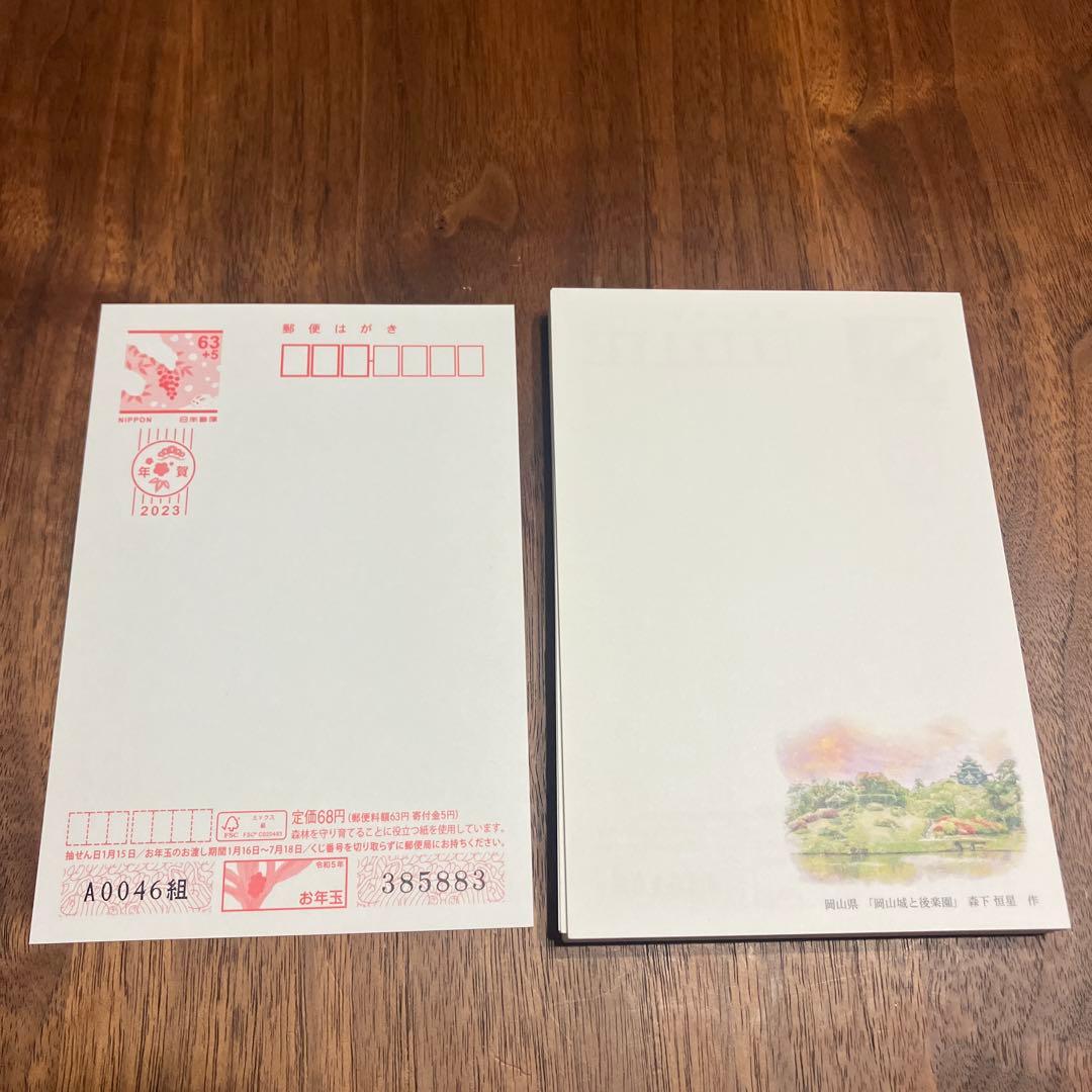 古い年賀ハガキ 古いかもめーる 色々合計198枚