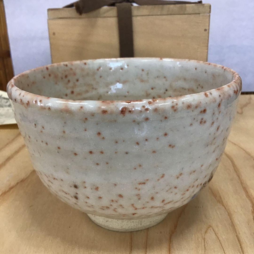 茶道具 茶碗 志野 御題 水 志野 拝土窯 水野古麦 造 共箱 N133C