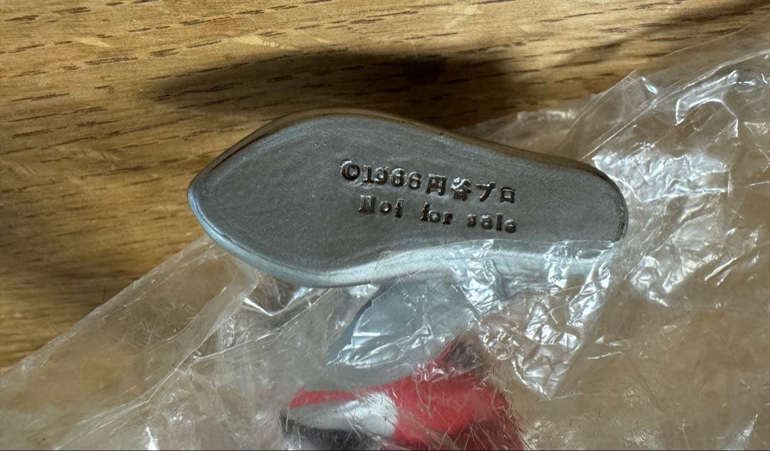 ウルトラマン　ソフビ 1999年　バンプレスト