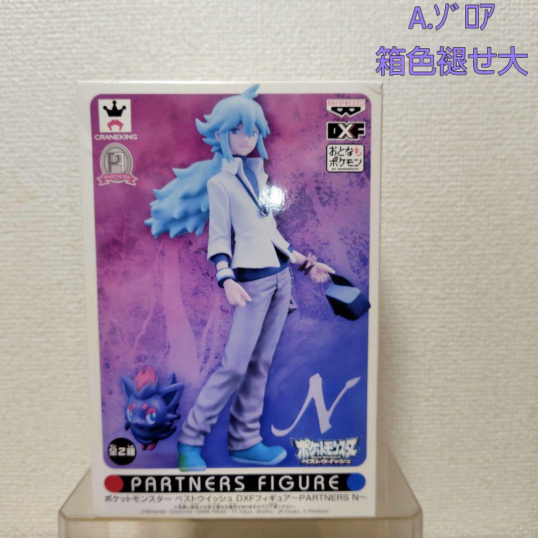 ポケモン N DXF フィギュア ベストウィッシュ BW ゾロア