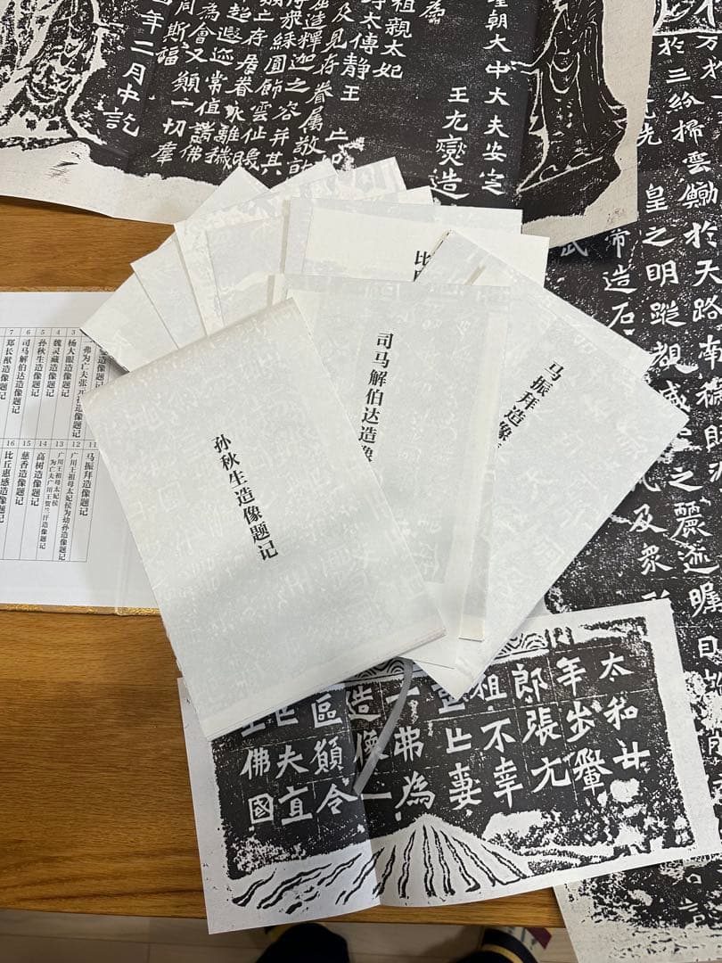 龍門二十品】 拓本 北魏 書道 篆刻 参考文献 印刷品 20枚セット 龍門二