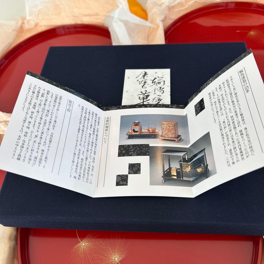 輪島塗 重箱 3段 溜➕半月盆わたぼうし5枚組