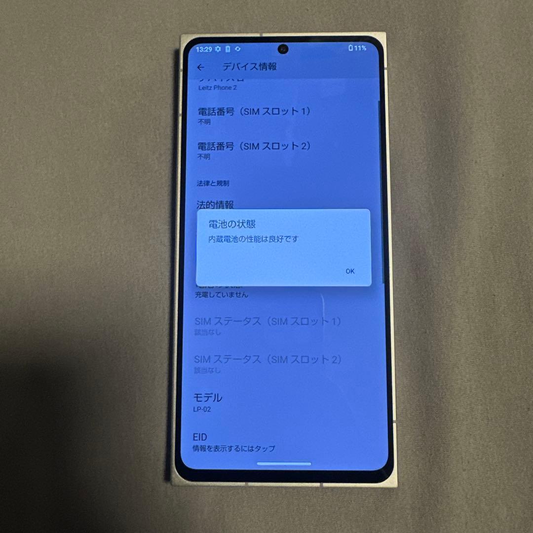 Leitz phone 2 ライツフォン 512GB SIMフリー 2
