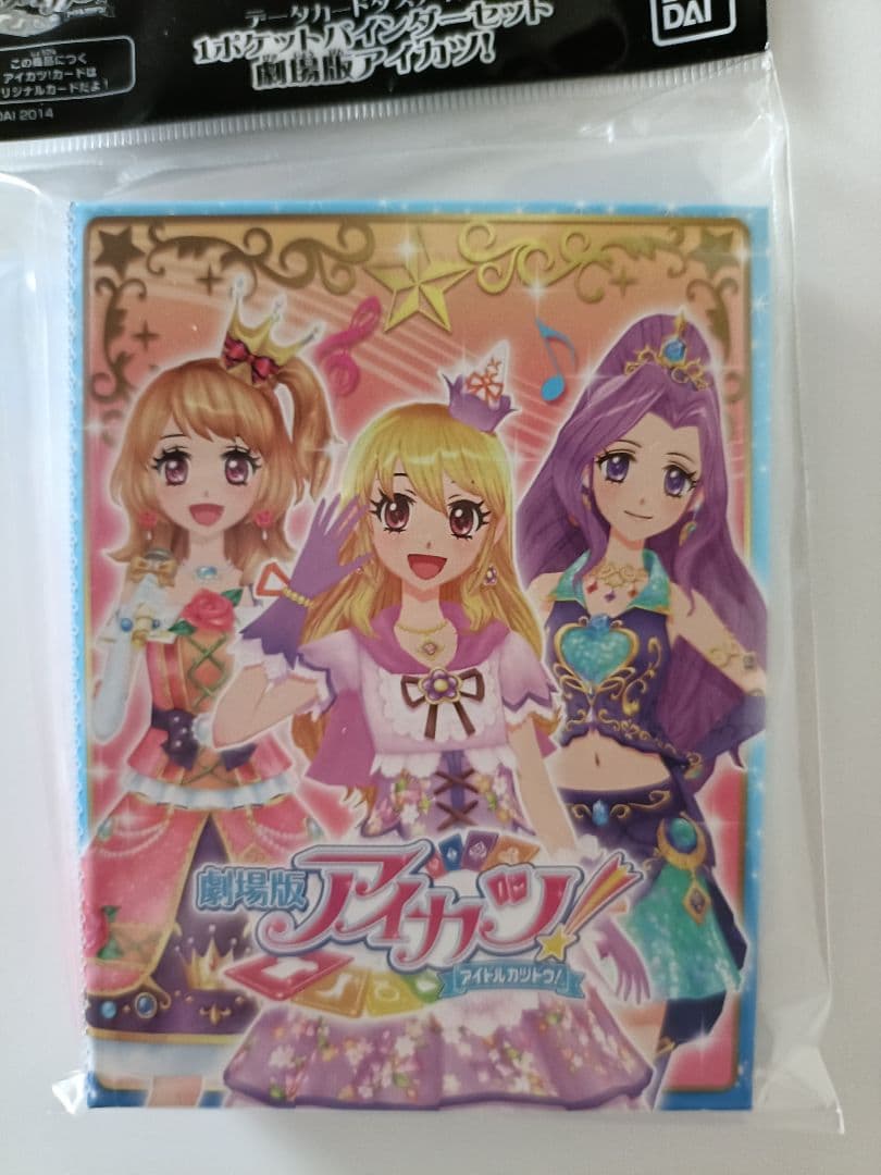 未開封品】劇場版アイカツ 1ポケットバインダー ミニバインダー カードつき
