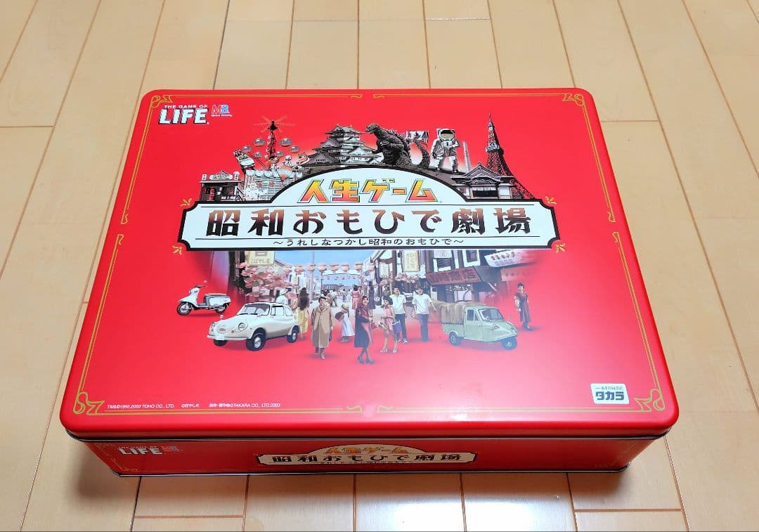 人生ゲーム　 昭和おもひで劇場 〜うれしなつかし昭和のおもひで〜
