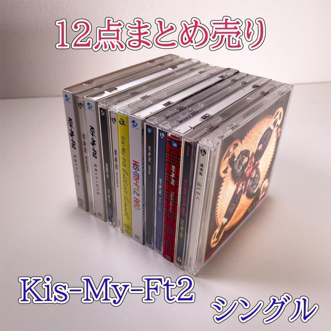 キスマイ CD.ALBUM.DVD.Blu-ray まとめ売り