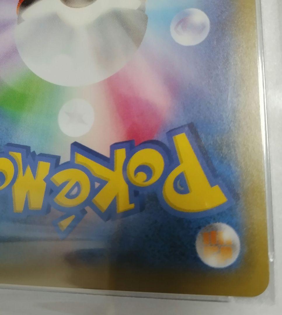 @ポケモンカード@　見返り美人　ピカチュウ　PSA10