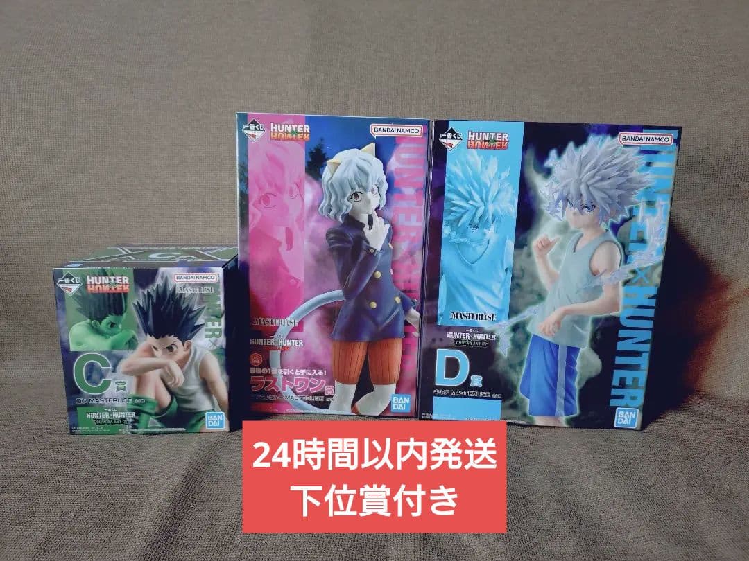 一番くじ HUNTER x HUNTER ゴン キルア ピトー おまけ