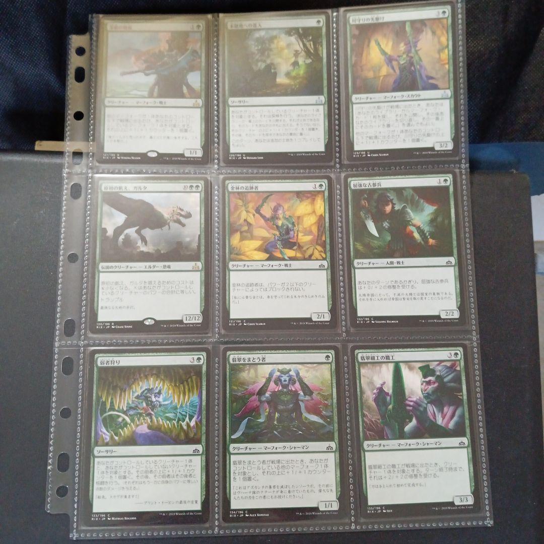 コンプリート イクサランの相克 全196枚 トークン他8枚