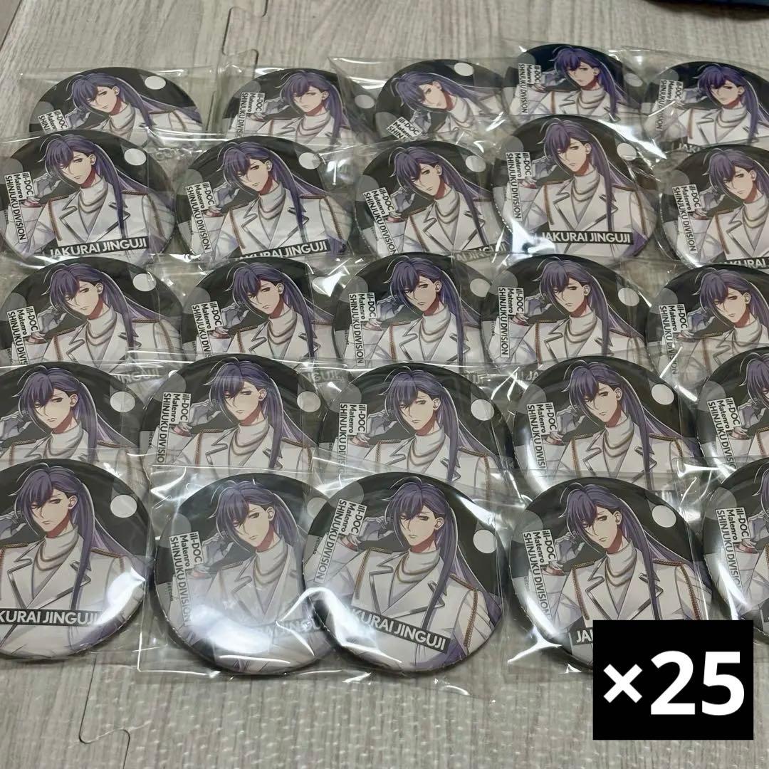 ヒプノシスマイク 缶バッジ EW02 神宮寺寂雷 25点 まとめ売り