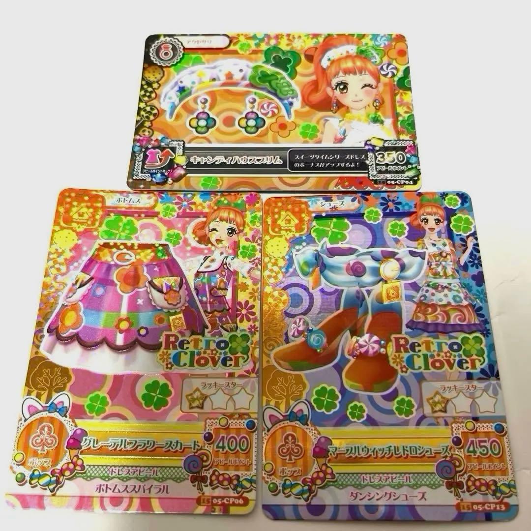 アイカツカード キャンディハウスブリム 栗栖ここね - メルカリ