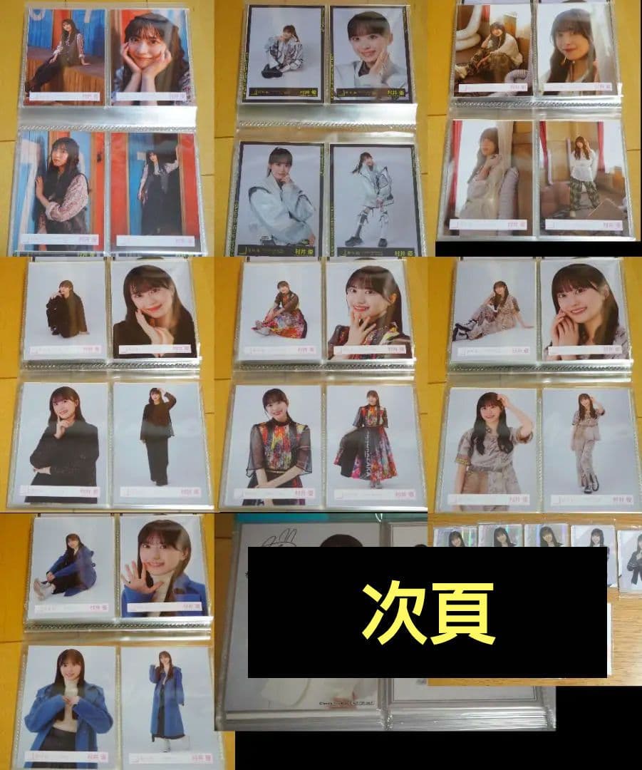 櫻坂46 村井優 生写真 コンプ まとめ売り 67種+グッズ
