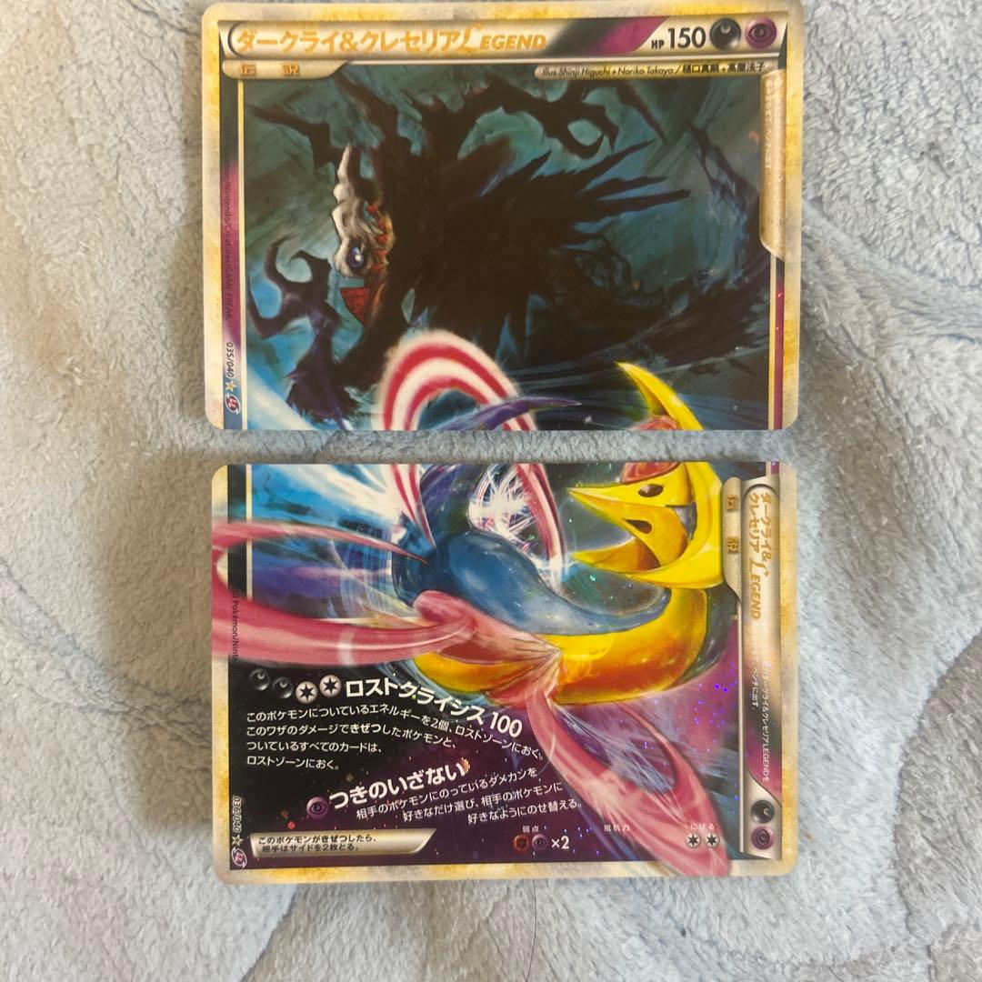 ダークライ&クレセリア Legend - メルカリ