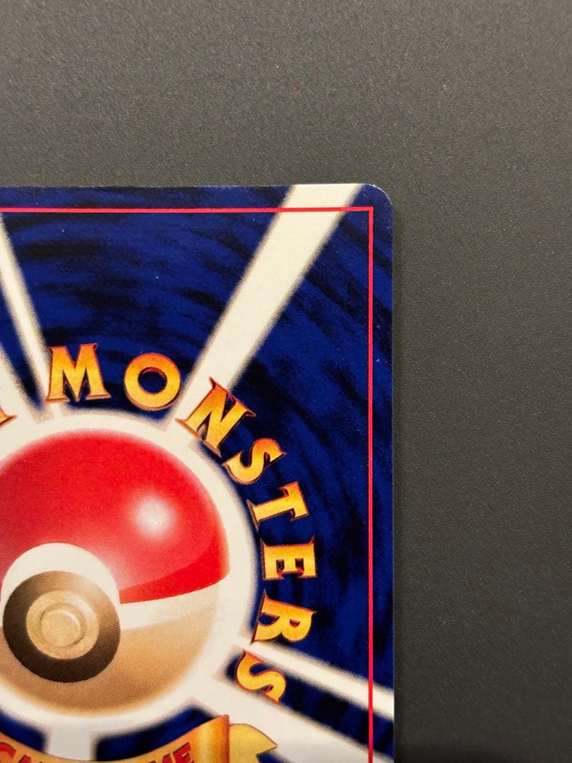 ポリゴン_「ポケモンカードファンクラブ」 特製カード (700 ポイント) P…