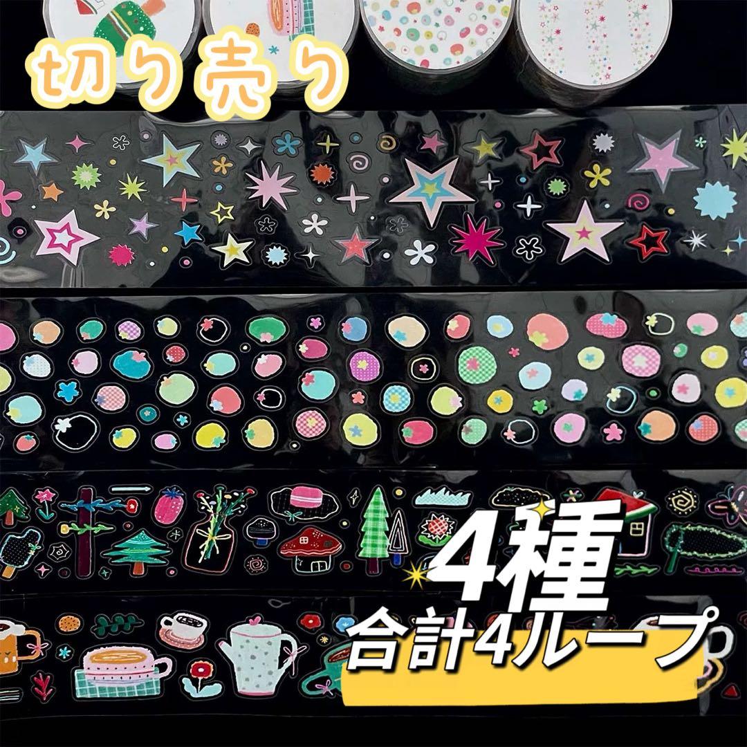 海外マスキングテープ 切り売り - メルカリ