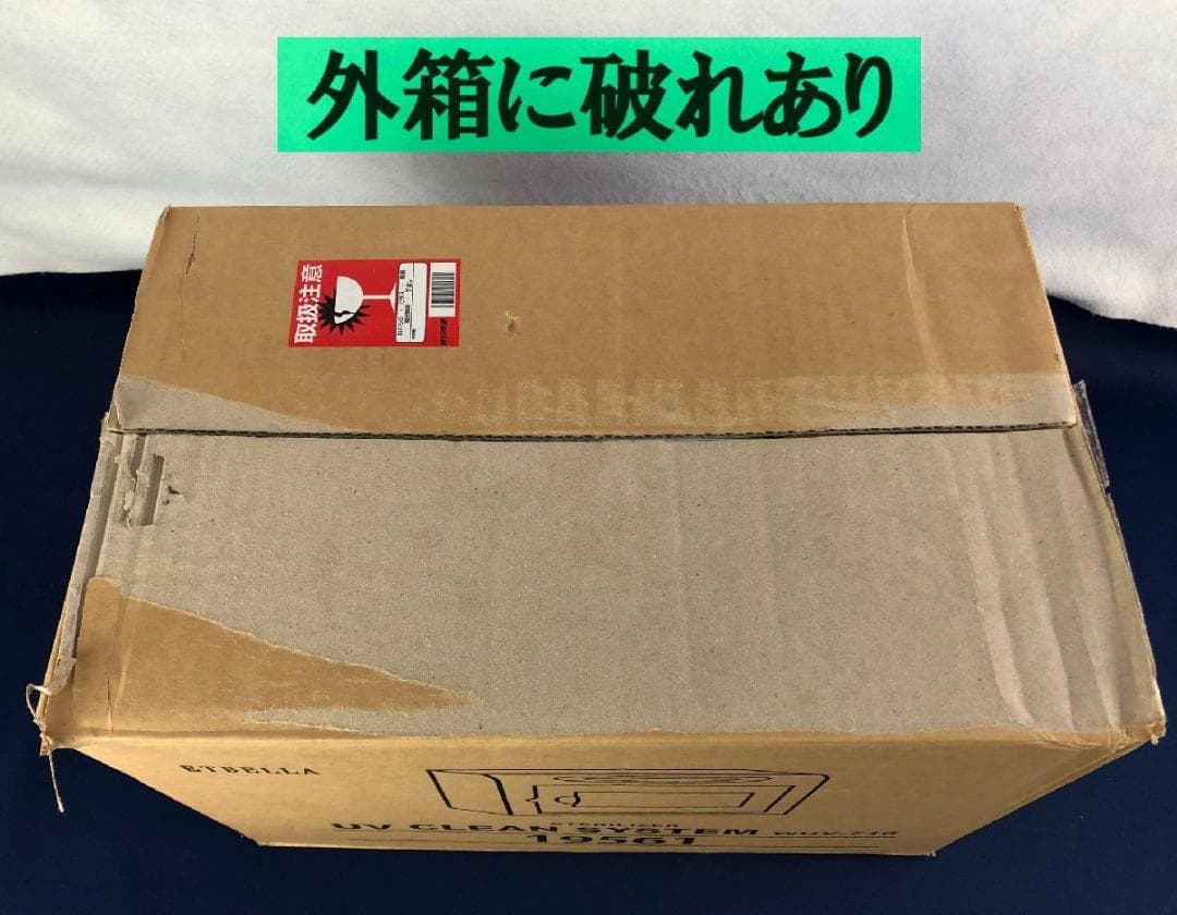 【未使用品】ETBELLA UVクリーンシステム WUV-710