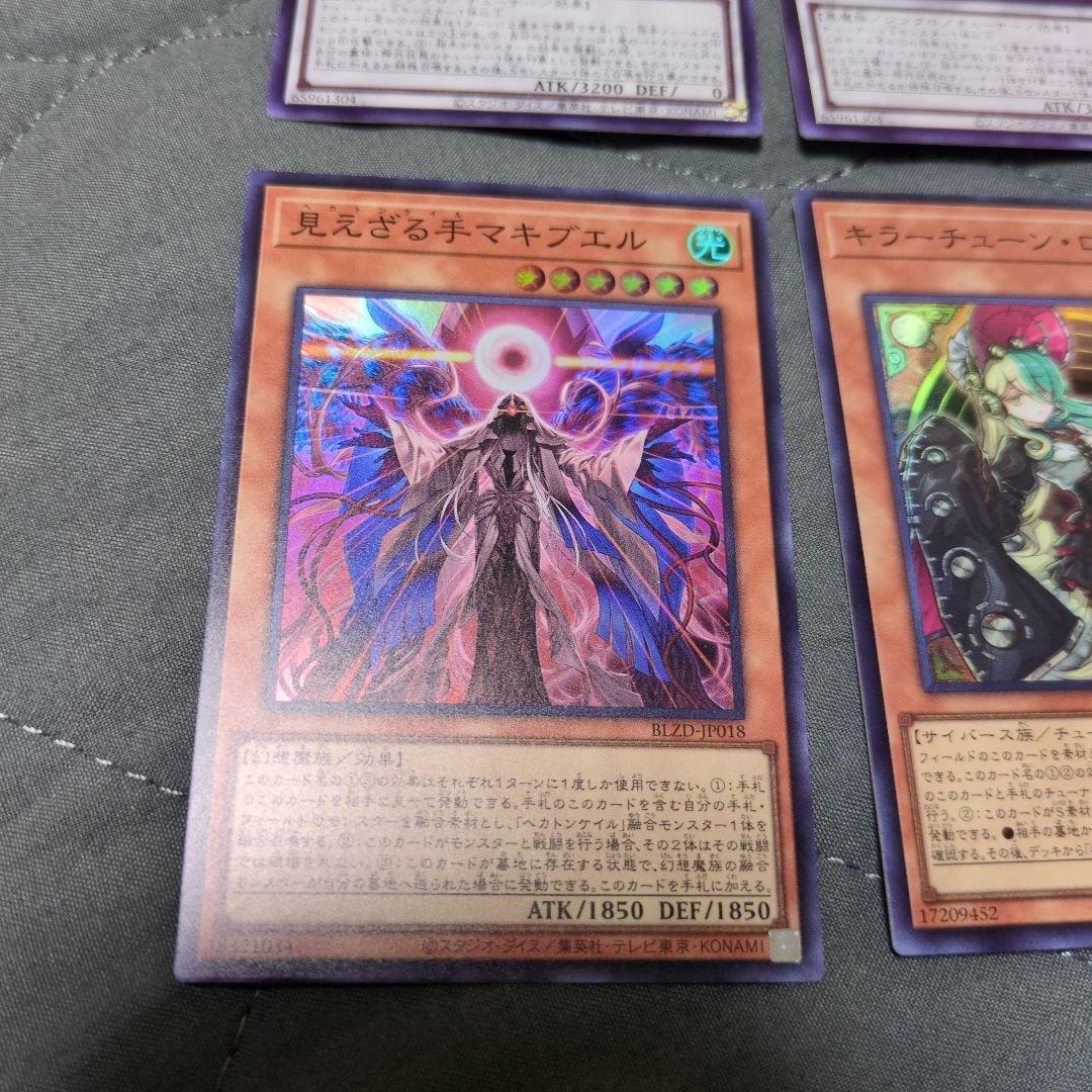 遊戯王 ブレイジングドミニオン まとめ売り - メルカリ