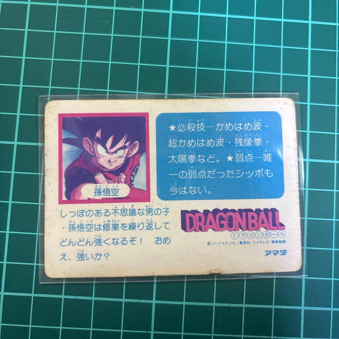 【当時物・レア】ドラゴンボール カードダス PPカード アマダ 0弾 孫悟空