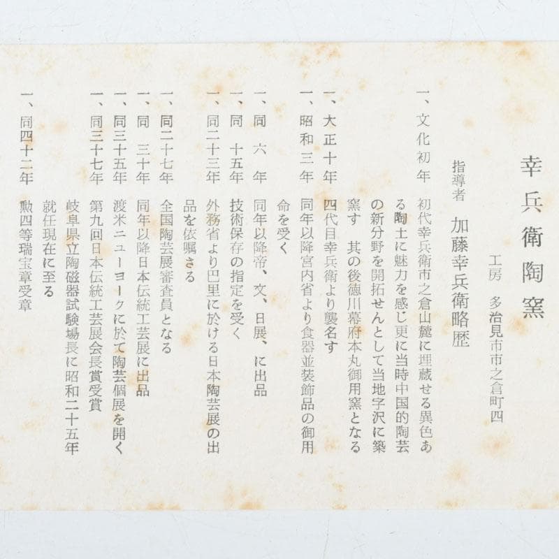 和食器 茶懐石 幸兵衛窯 絵変四方皿 銘々皿 五客 共箱