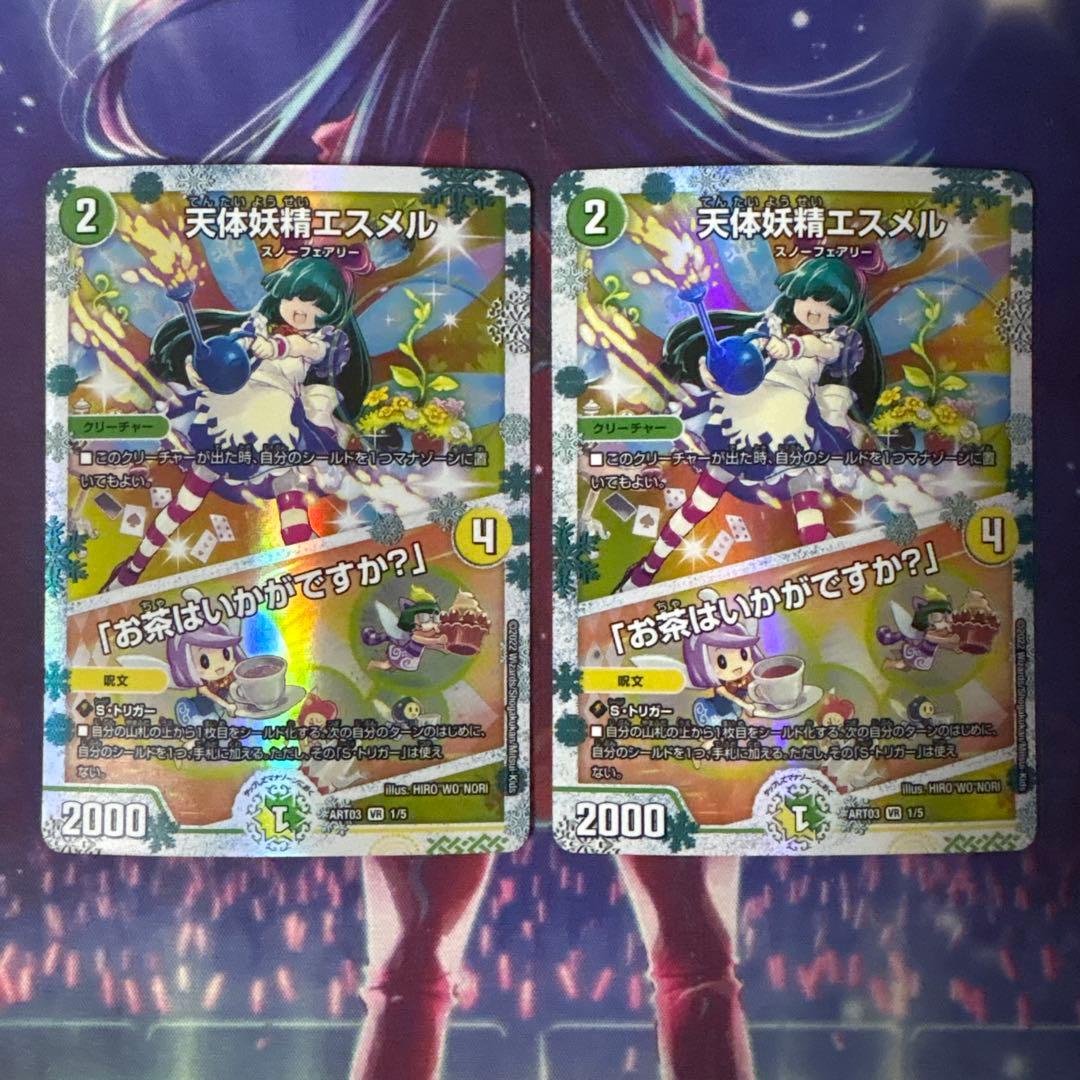 天体妖精エスメル/「お茶はいかがですか？」 神アート - メルカリ