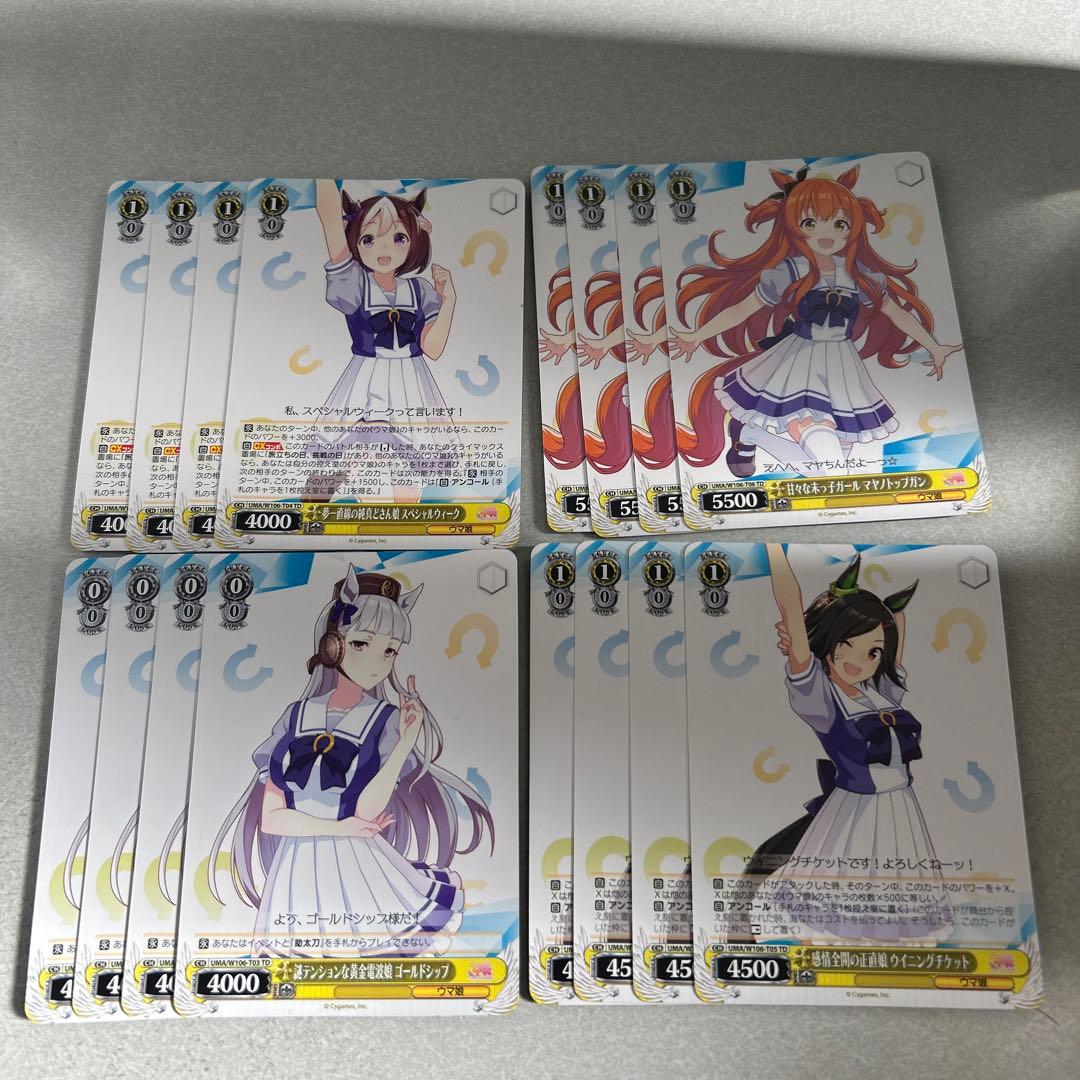 ヴァイスシュヴァルツ まとめ売り ウマ娘 - メルカリ