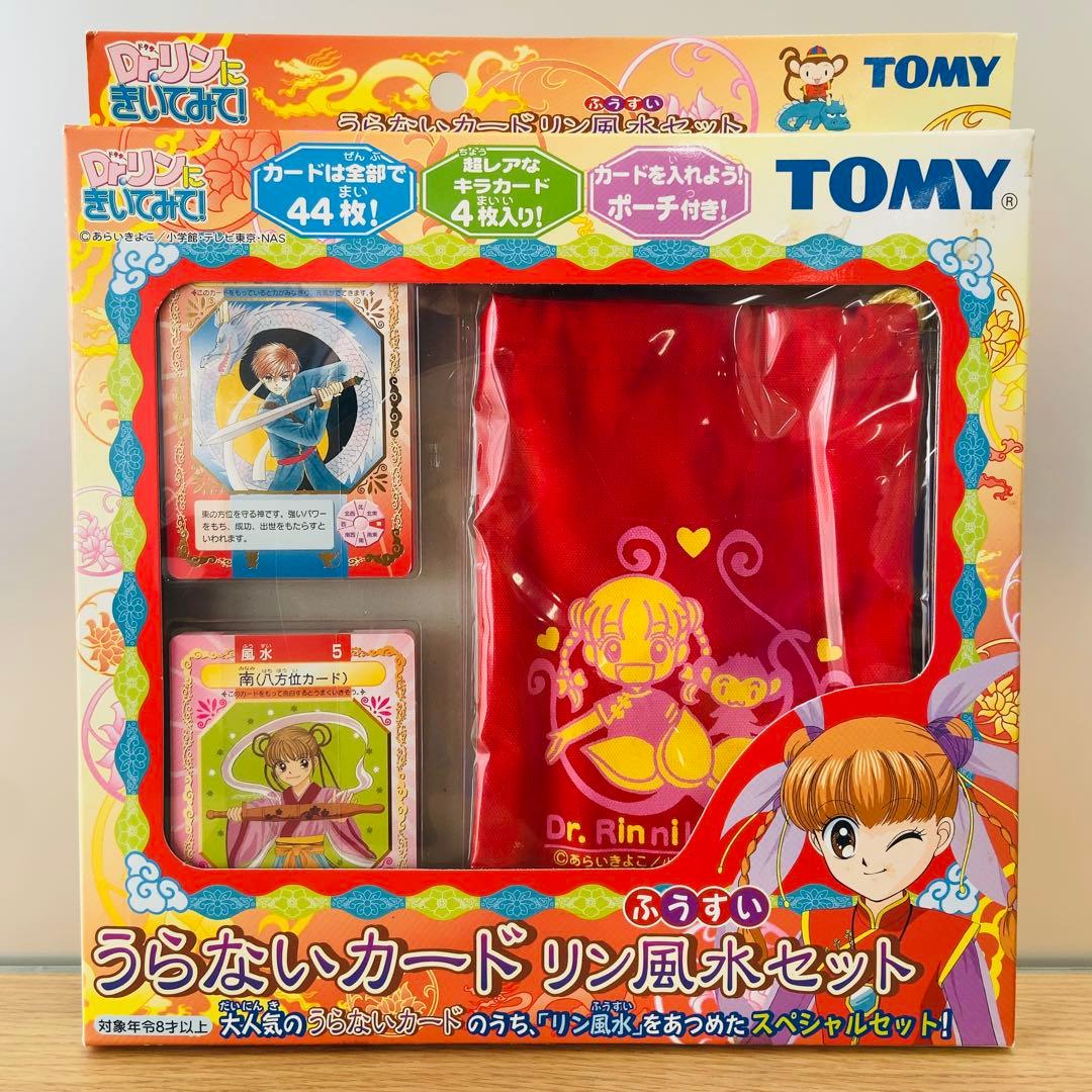 希少 Dr.リンにきいてみて うらないカード リン風水セット