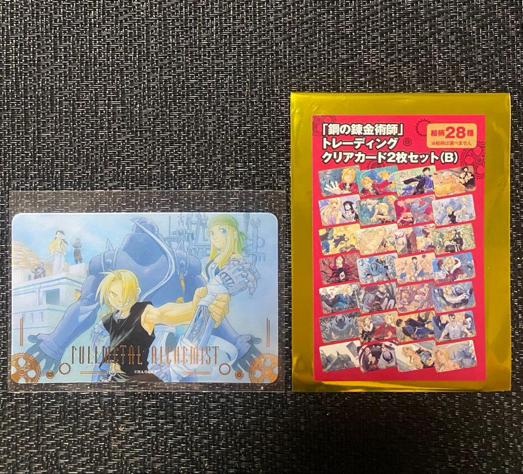 鋼の錬金術師 ハガレン トレーディングクリアカード(B) エド アル リン