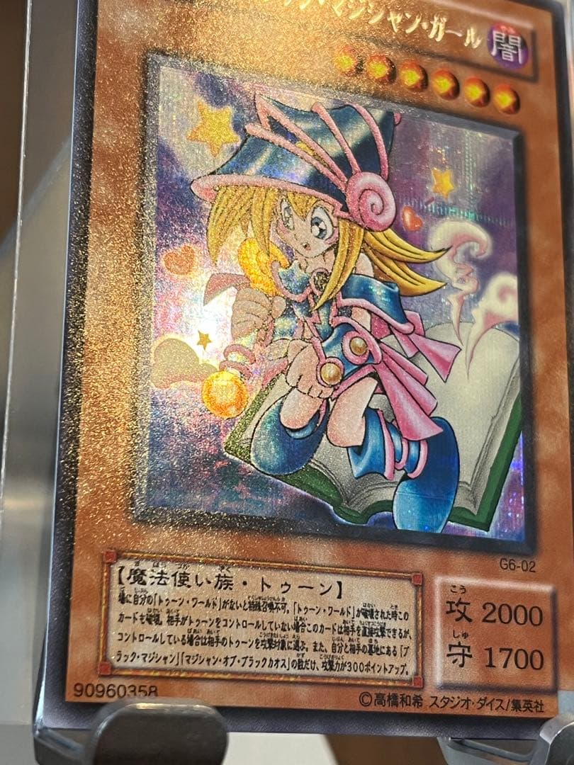 トゥーン・ブラック・マジシャン・ガール G6-02