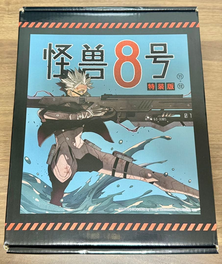 怪獣8号 11-12巻 特装版 台湾 中国 海外限定 - メルカリ