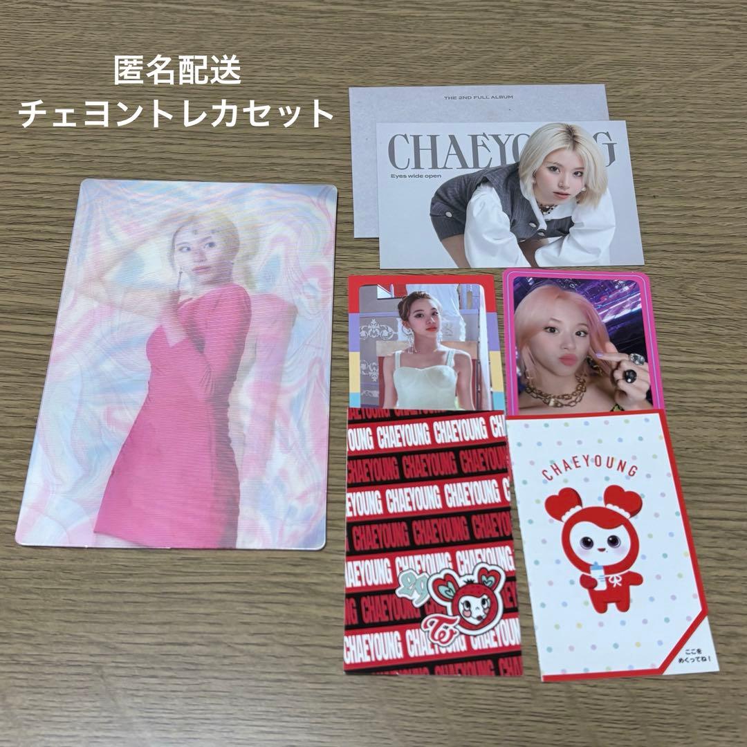 TWICE チェヨン トレカ まとめ売り セット - メルカリ
