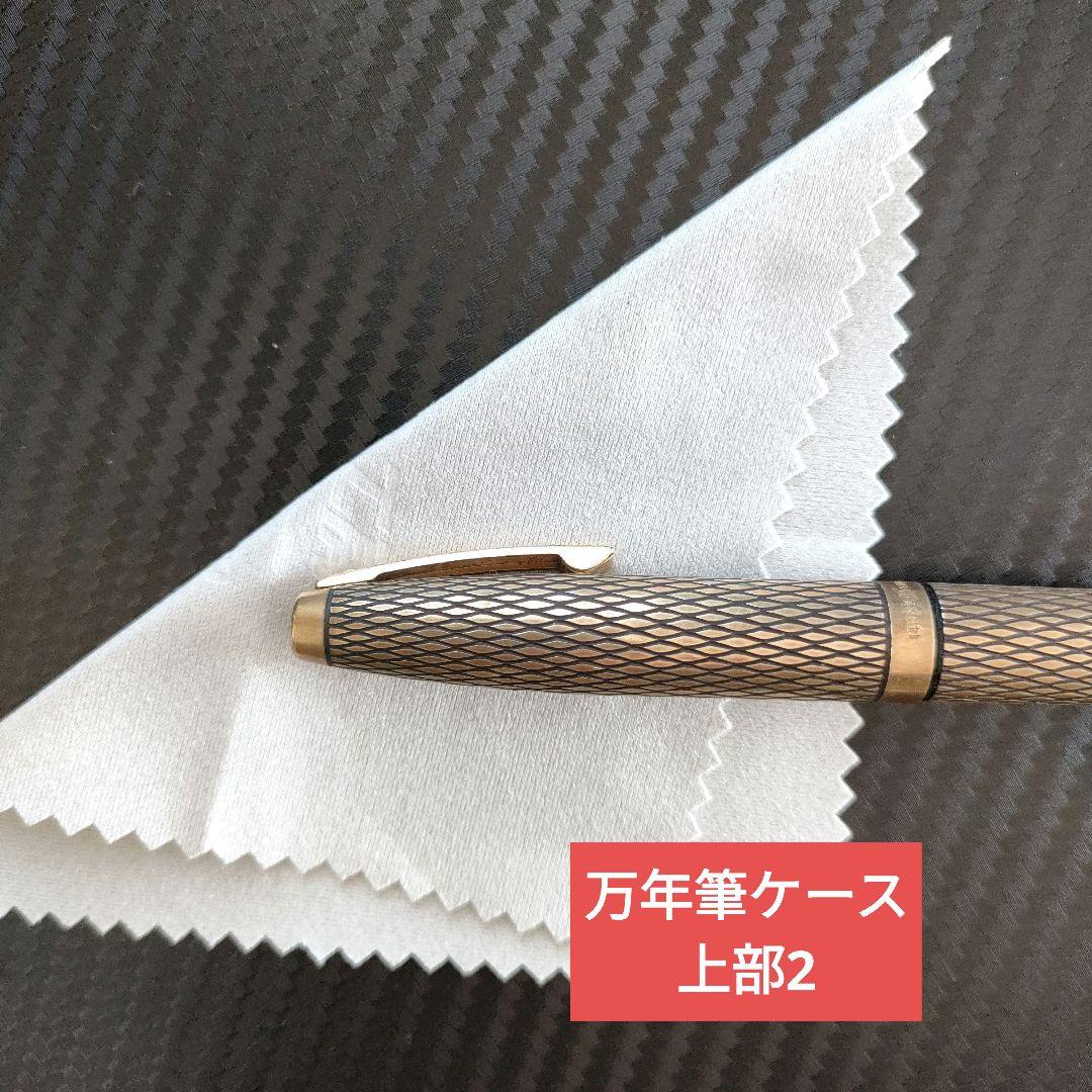 中古】Sheaffer万年筆/ボールペン、ペン14K/ケース14K金張り/格子