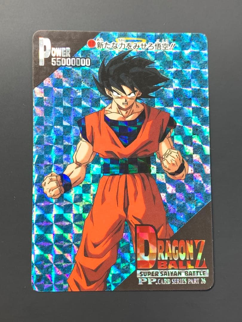美品〕希少 ドラゴンボール アマダ PPカード 美品、希少】アマダ