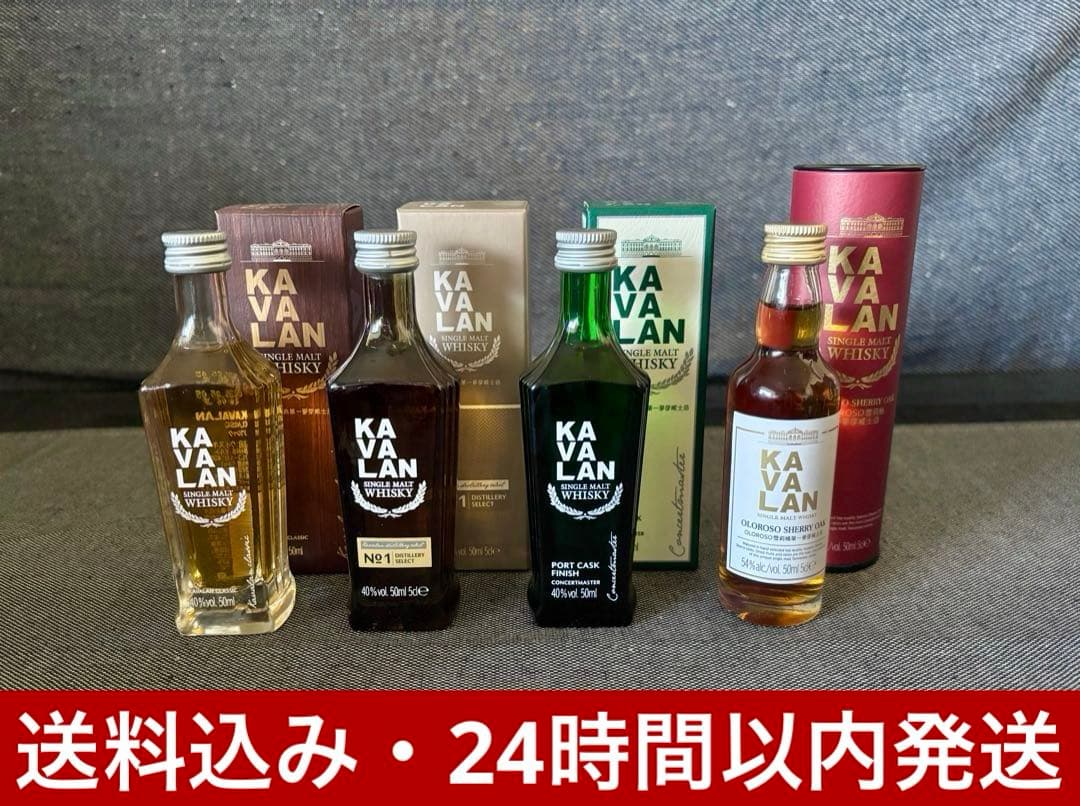 KAVALAN カバラン シングルモルトウイスキー ミニボトル 4本セット