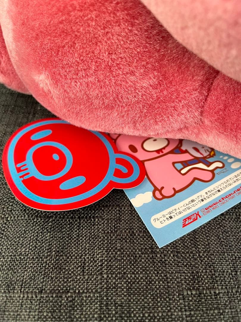 グルーミー　gloomy 2003初期ヌイグル〜ミ〜L