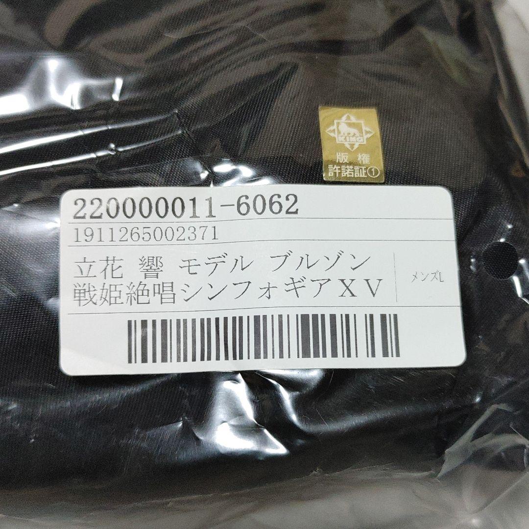 シンフォギア　立花響　ブルゾン