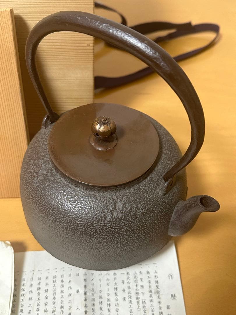【佐藤清光】鉄瓶　茶乃湯釜　1.3L 丸型　お茶 茶道具 作家