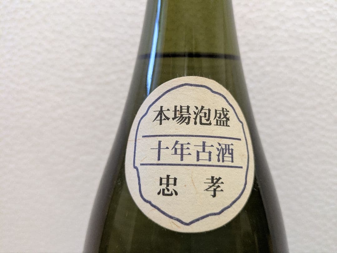 本場泡盛 忠孝 43度 古酒 - メルカリ